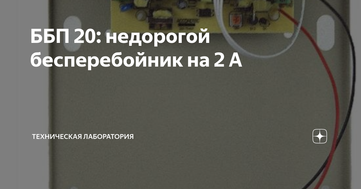 ББП всего рублей доплаты, а такая разница в защите АКБ | ТехЛаб | Дзен