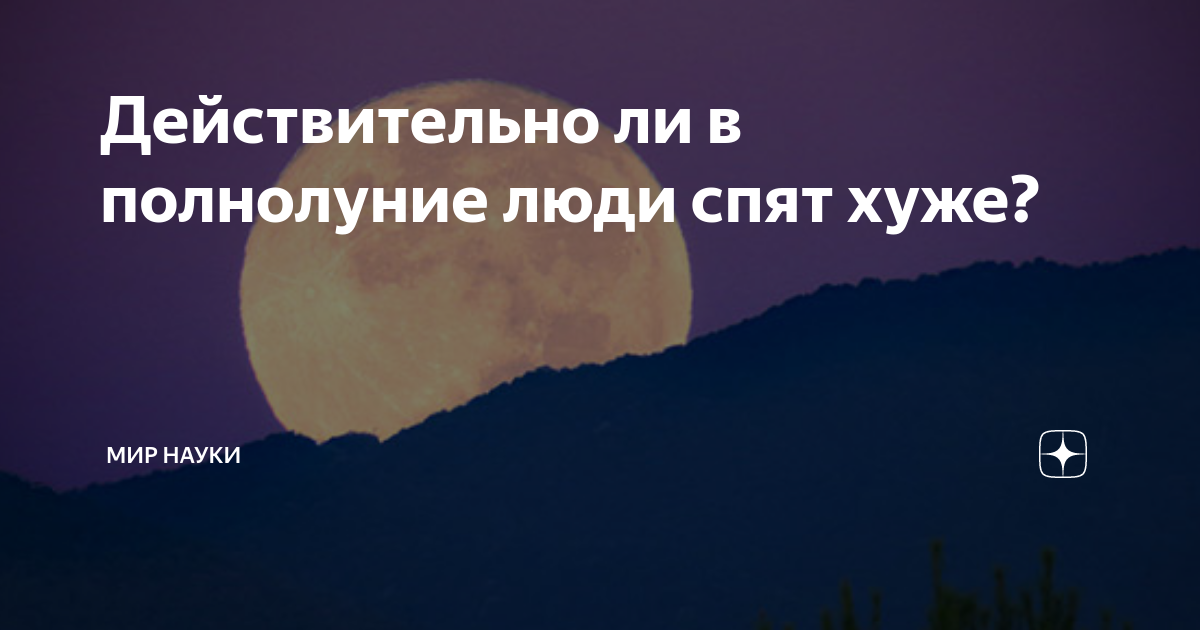 Плохо сплю в полнолуние почему. Плохо сплю в полнолуние почему. Плохо сплю в полнолуние почему. Влияние человека на луга. Плохо сплю в полнолуние почему.