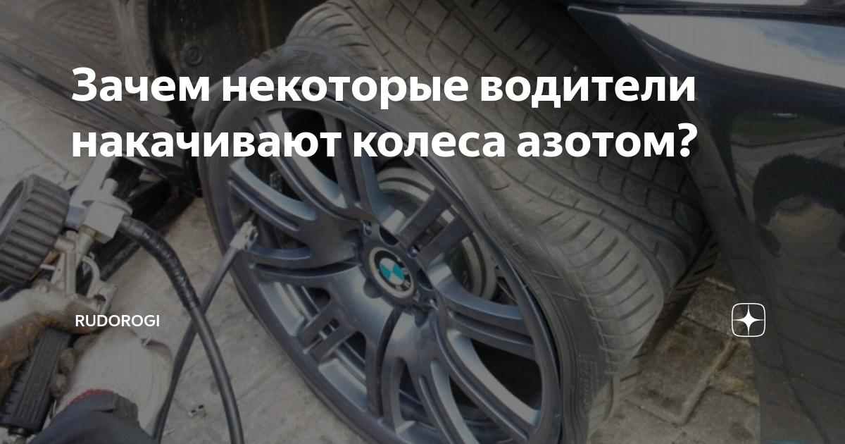 Чем накачивают колеса автомобиля