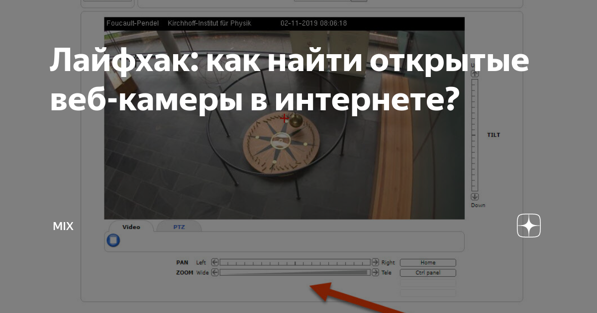 Найти по изображению в интернете через камеру