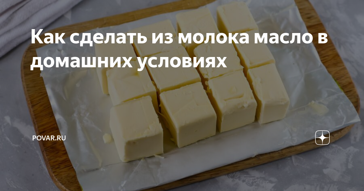что можно приготовить из молока яиц и масла