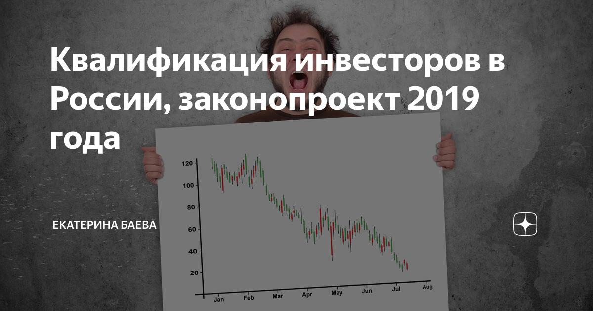 Обзор законодательства 2019