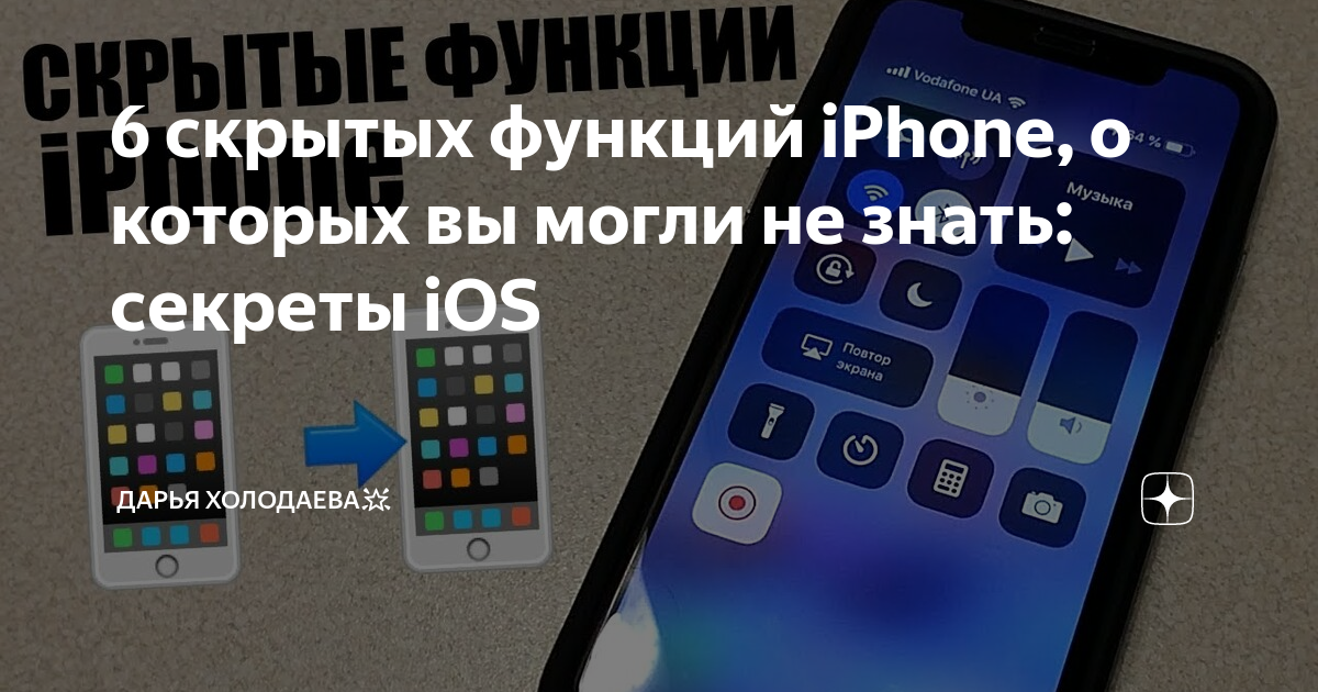 Функции iphone x