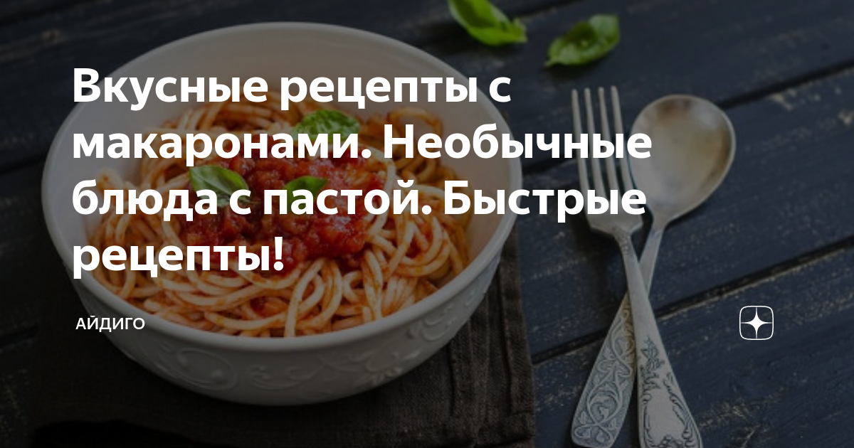 Макароны по-флотски с тушенкой