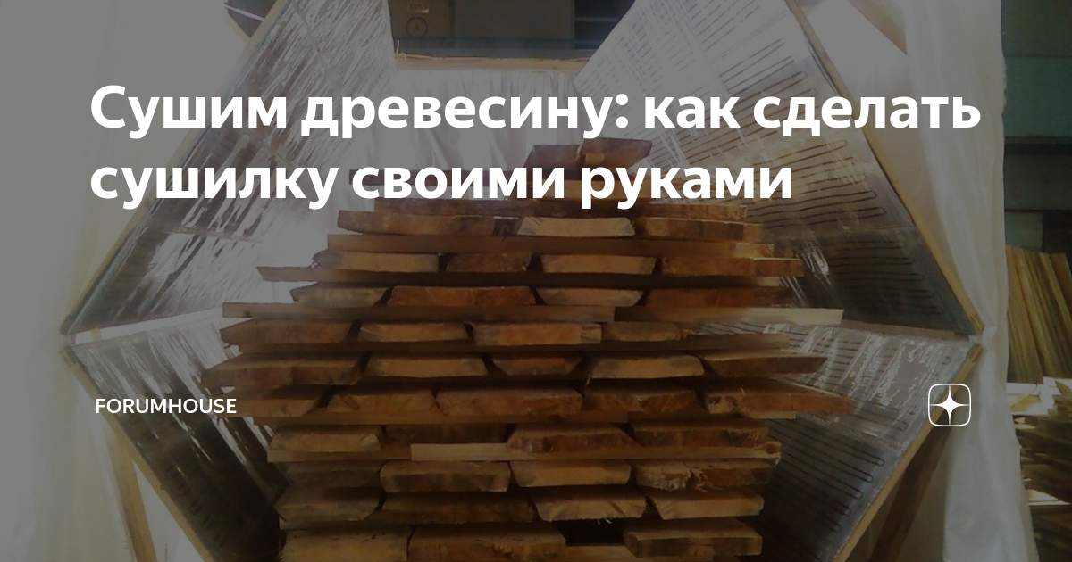 Сушилка для продуктов