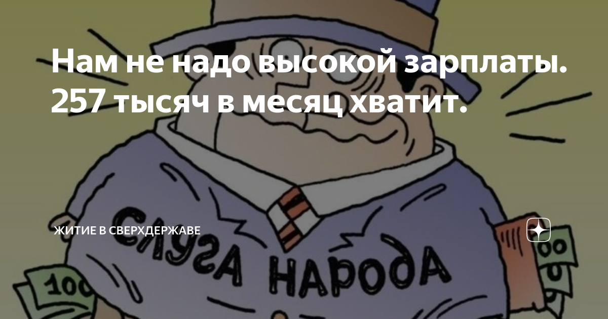 Надо повыше