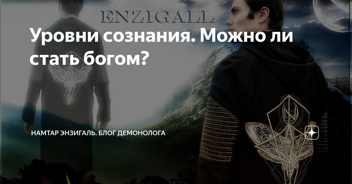 Доказательство то что бог есть. Хочу стать богом. Бог творец. Может ли стать богом. Может ли стать богом.