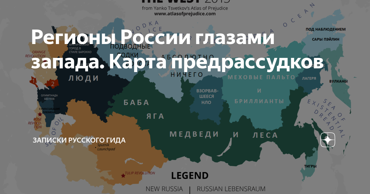 План по разделению россии