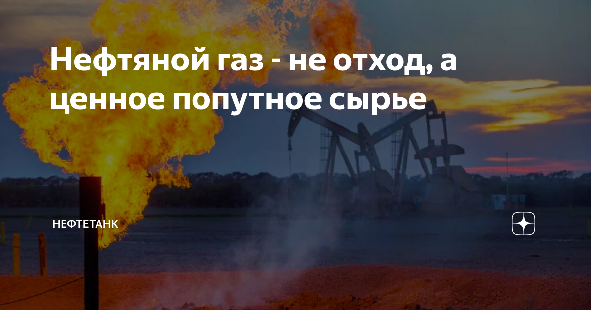 Нефть выделившийся газ нефть выделившийся