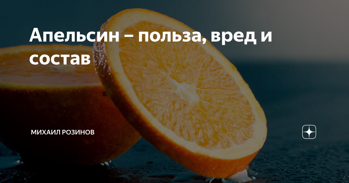 Польза апельсина для мужчин
