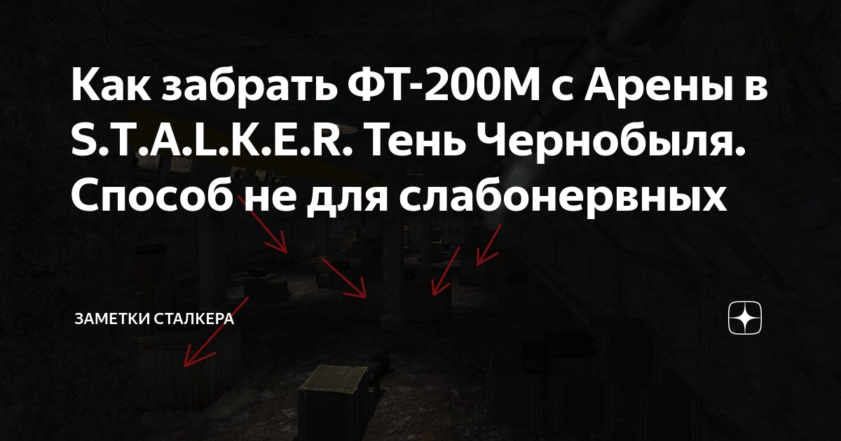 Сталкер онлайн как забрать вещи со склада аккаунта