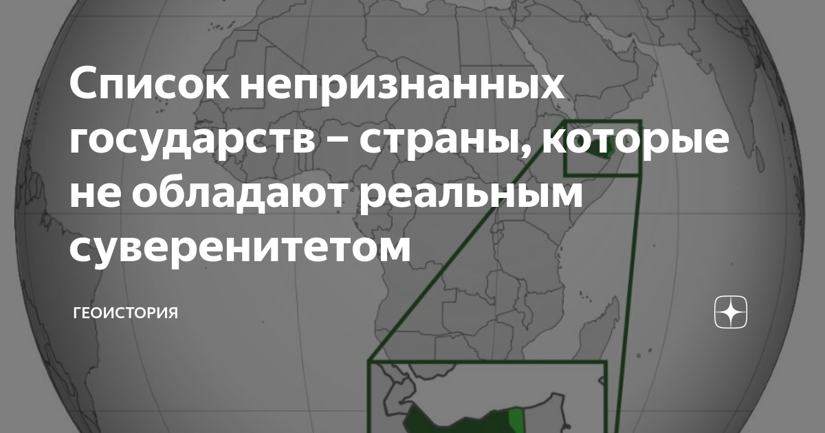 государства которые не имеют выхода к мировому океану