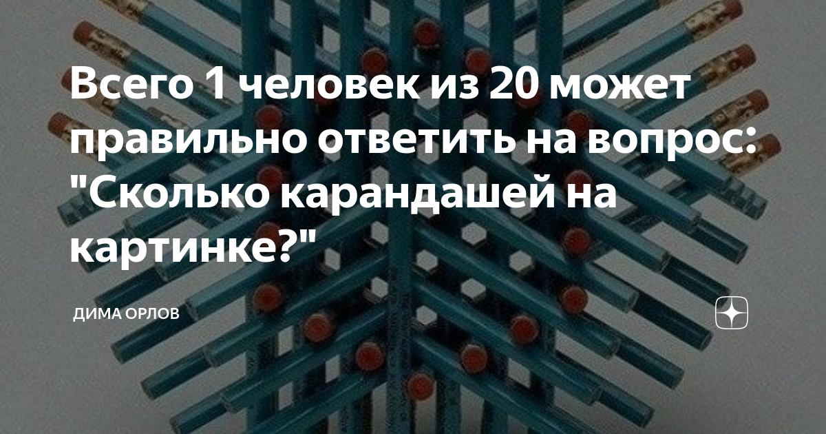 Сколько орлов на картинке ответ