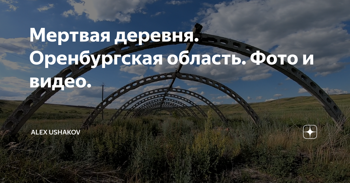 22.08.13.Плодотворная встреча с главой администрации Шильды Официальный сайт Орс
