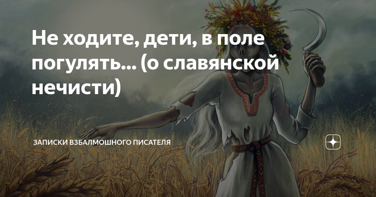 Вышел заяц погулять. Сказка про мышку норушку. Дети на лугу. Девушка в поле. Девушка в поле на закате.