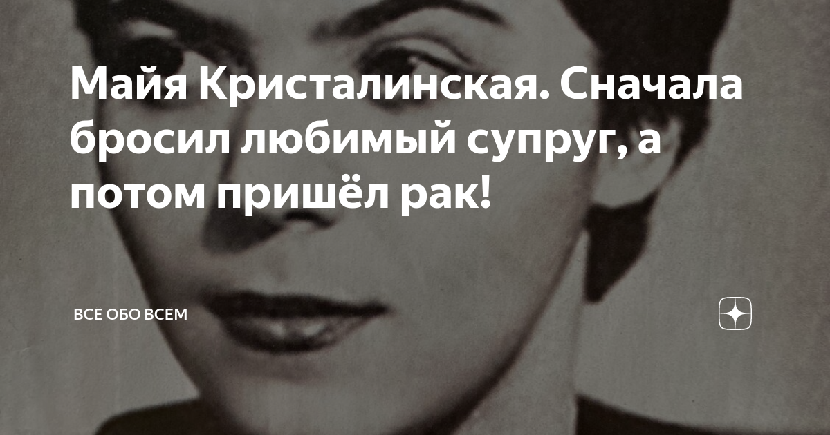 Прощание майя кристалинская. Майя Кристалинская похороны. Майя Кристалинская могила. Кристалинская Майя в гробу. Похороны Майи Кристалинской