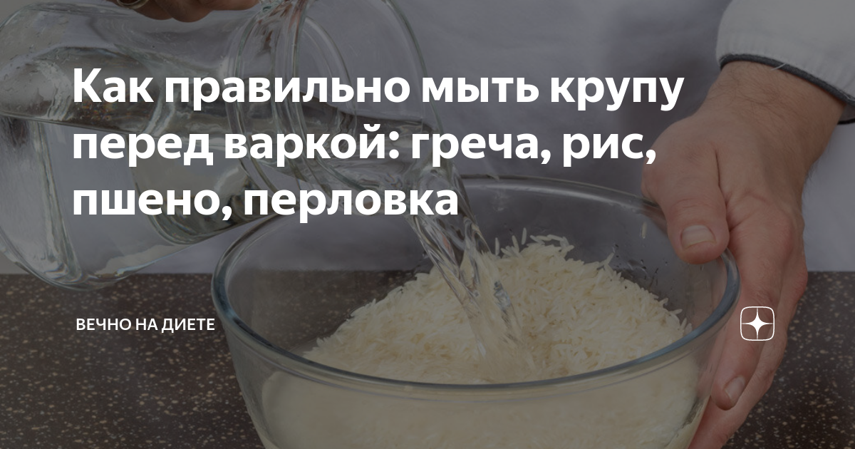 Как варить перловку: сколько по времени, нужно ли замачивать - Агро-Альянс | Мир Круп