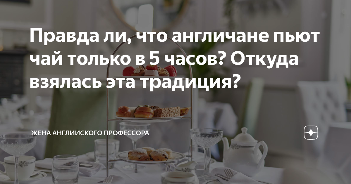 как англичане пьют чай