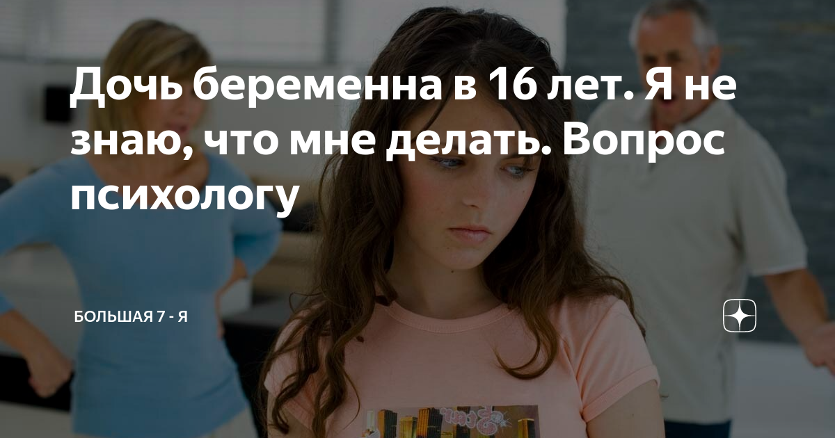 Психология подростков 16 лет: советы воспитания мальчика или девочки 16 лет