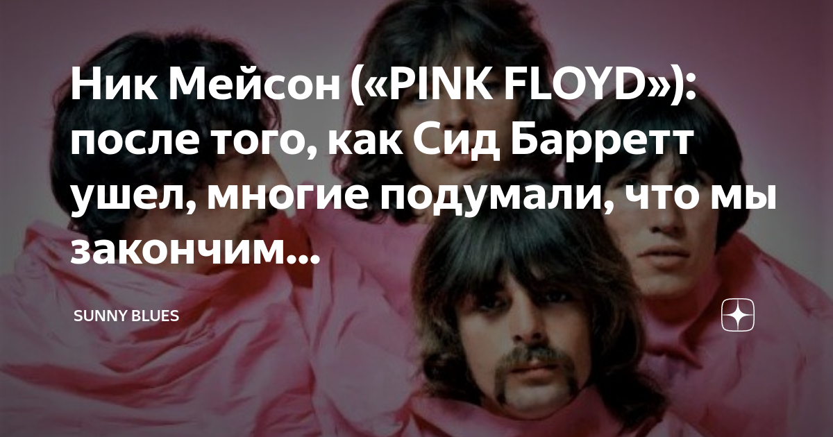 Многие так подумали. Я один совсем один. Кто о чем думает. Один совсем один. Я совсем один.