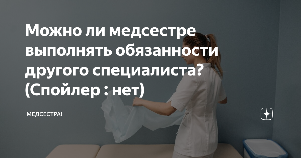 забирают ли медсестер. медицинская сестра. медицинский осмотр солдат. забирают ли медсестер. медсестра с листом.