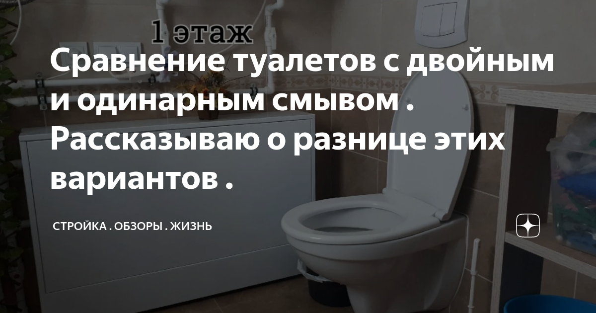 туалет и ванна раздельно или вместе