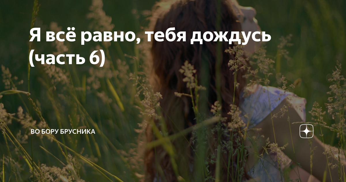 все равно я люблю тебя на английском