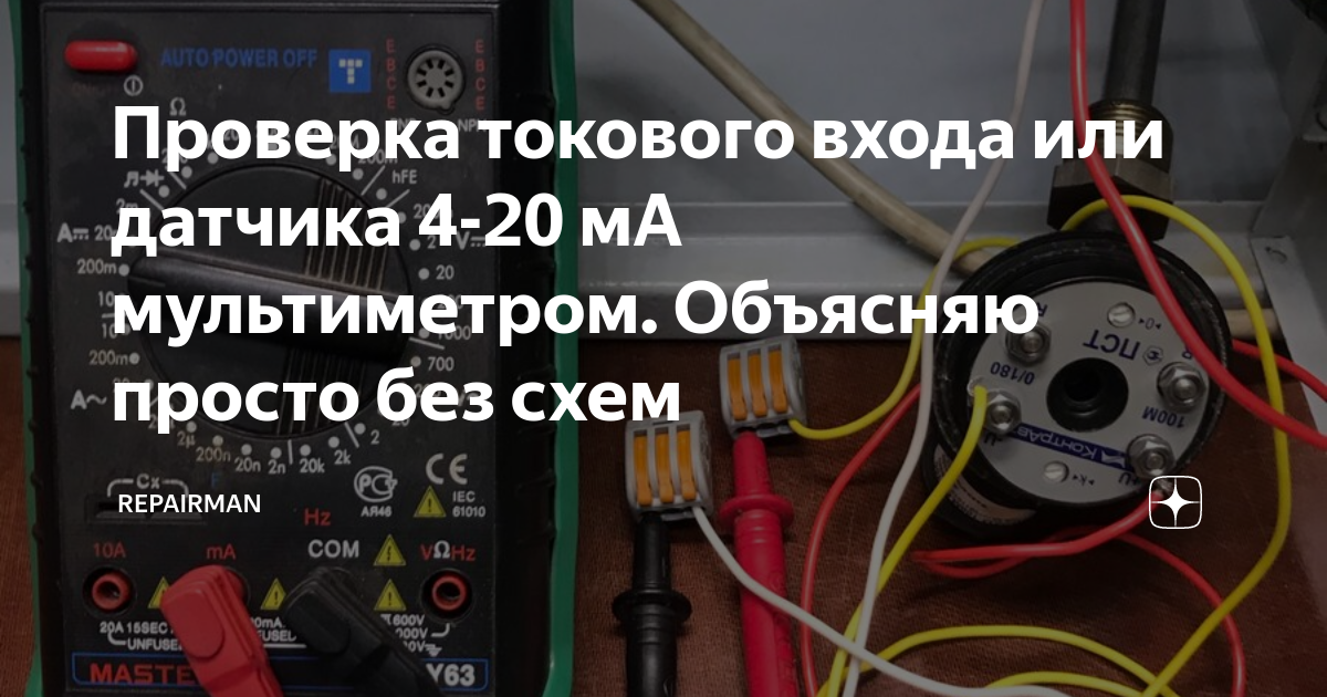 Проверить датчик скорости мультиметром