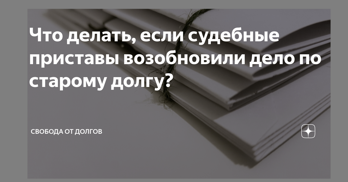 сколько дней судебные приставы возвращают деньги