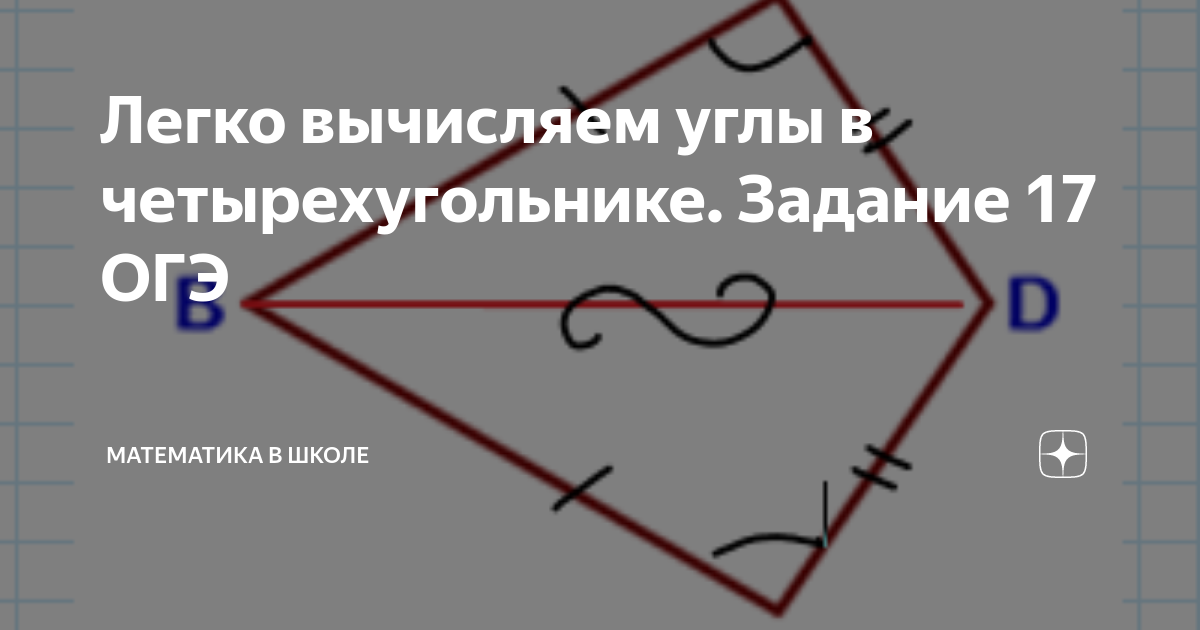 найти а)сумму углов выпуклого 14-угольника