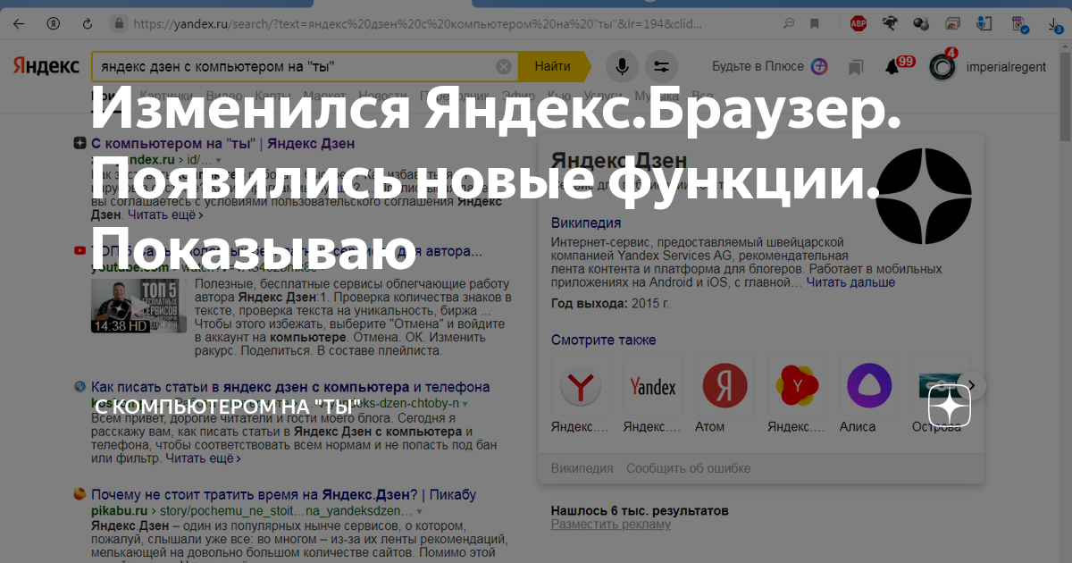 Изменился Яндекс.Браузер. Появились новые функции. Показываю ...
