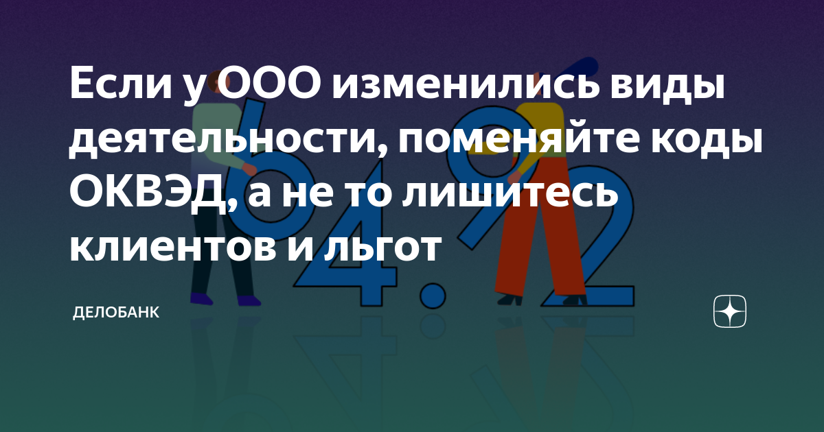 Оквэд на изготовление мебели