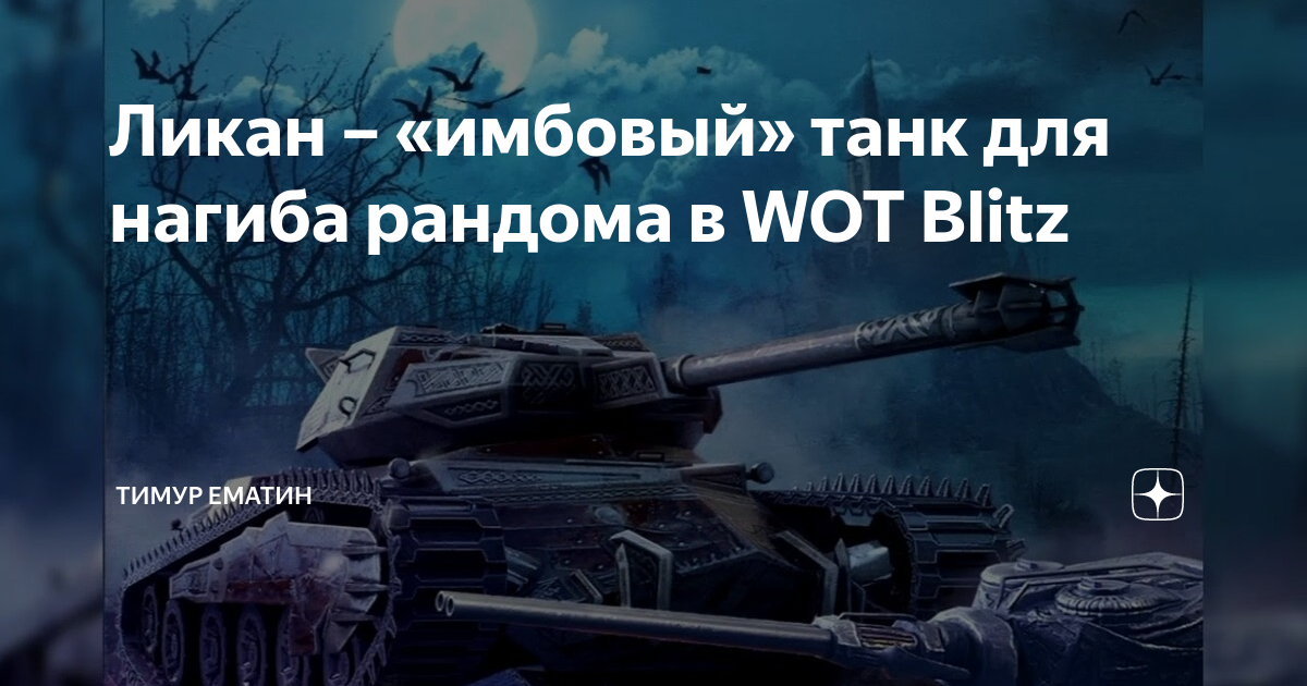 Усиленные шарниры ходовой wot blitz