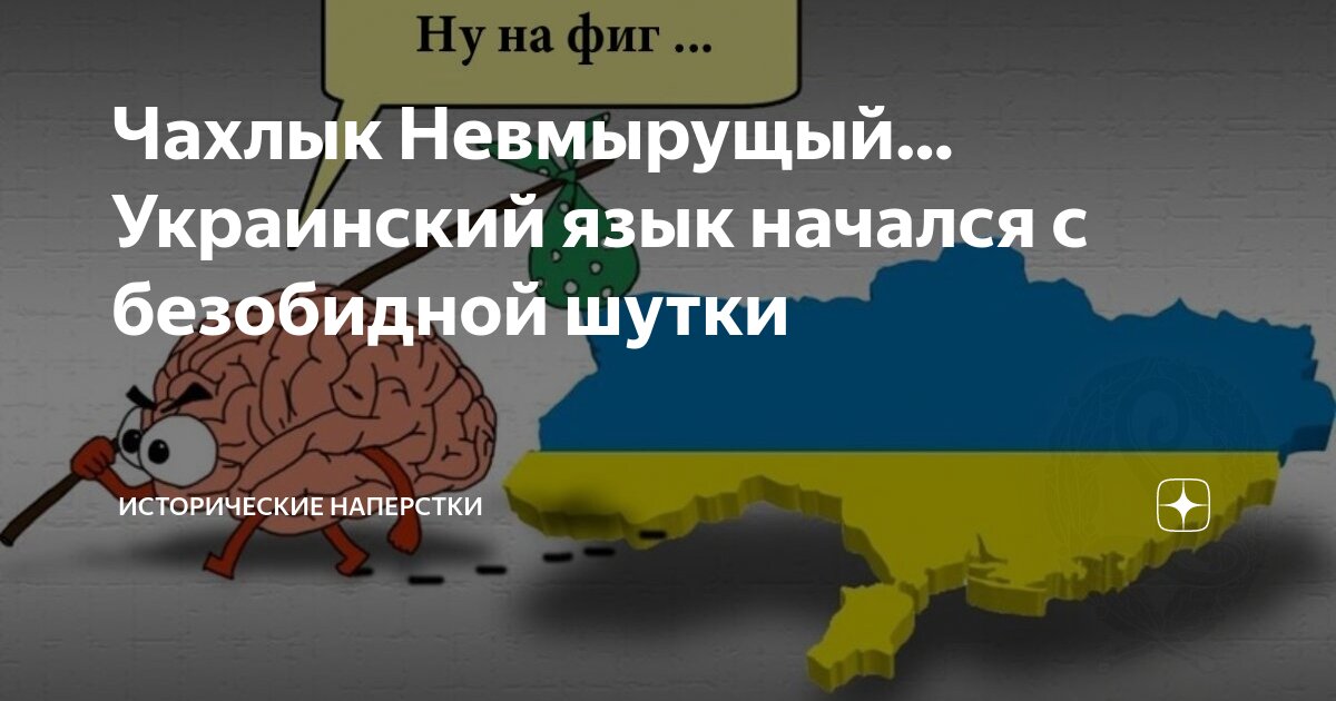 Табуретка на украинском языке