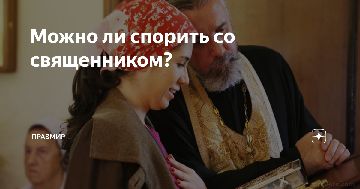 Можно ли обсуждать. Три вещи которые нельзя обсуждать. Можно ли обсуждать. Цитаты я никогда. Начальник и сотрудник.