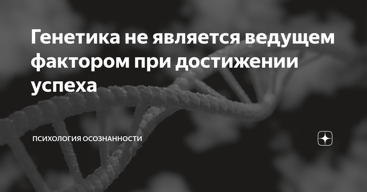 Почему долгая жизнь не является наследственным фактором