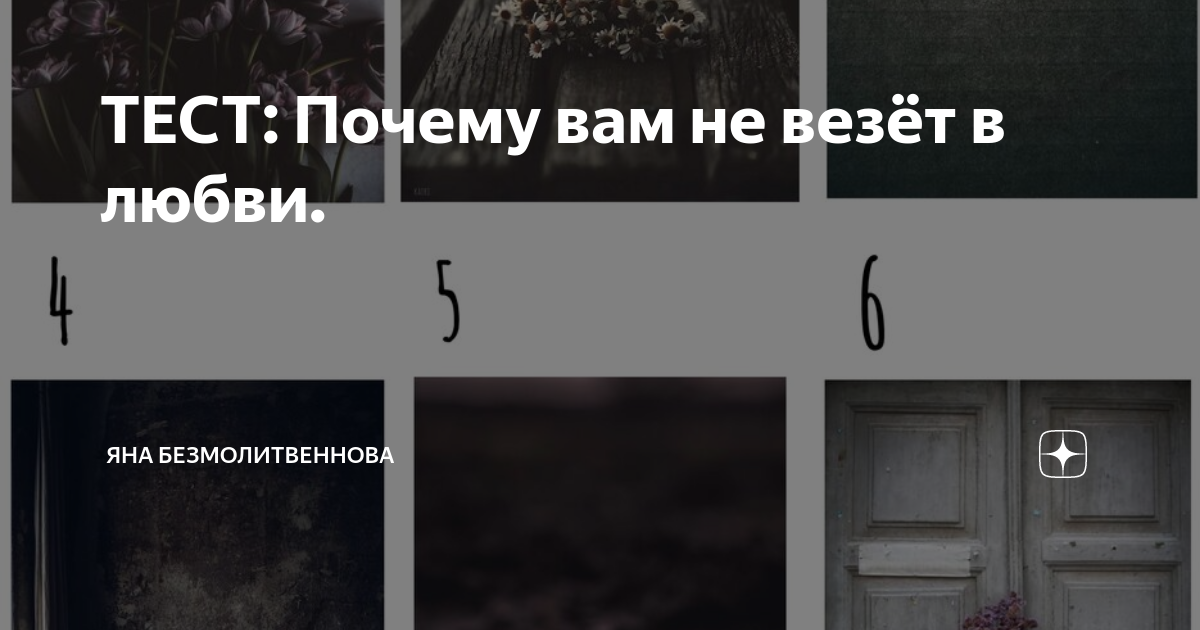 Почему не везет в любви мужчине. Почему не везет в любви мужчине. Мужчине не везет в любви. Почему не везет в любви мужчине. Почему не везет в любви мужчине.