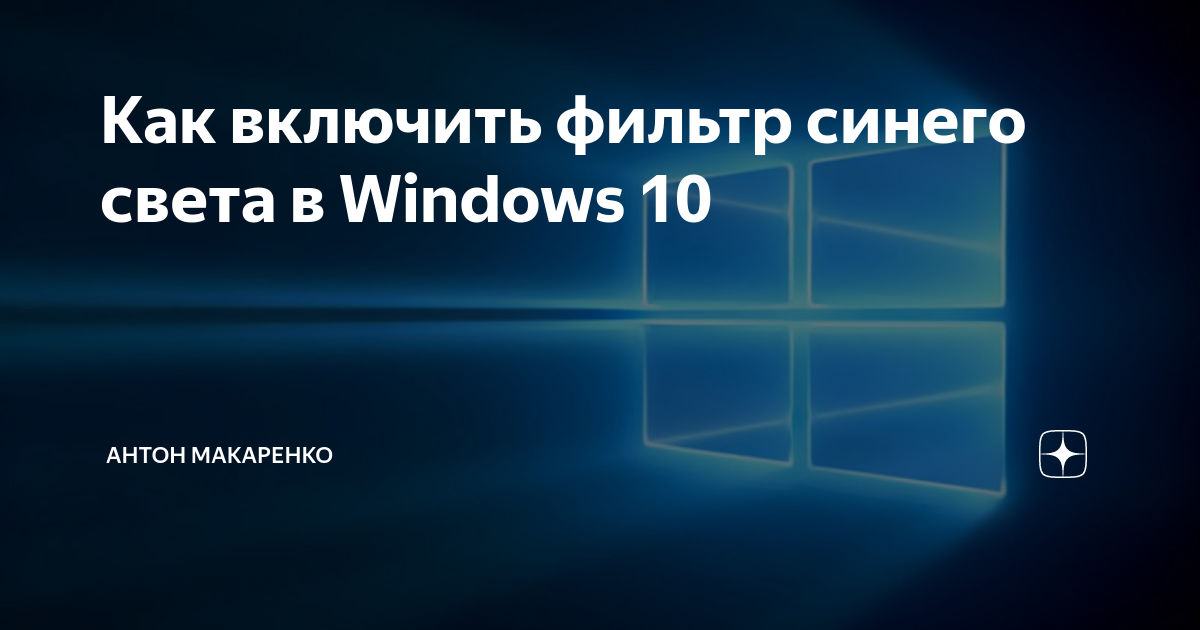 Решение 1: Установка приложения для настройки цветовых фильтров