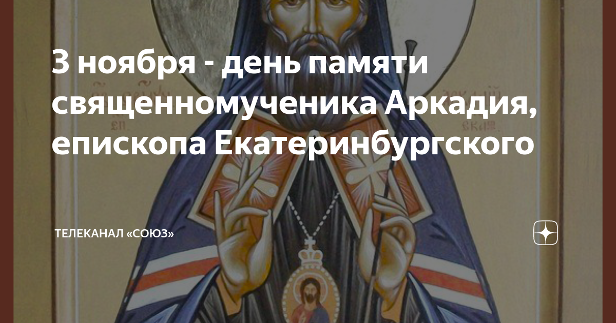 Слушать православное радио воскресенье