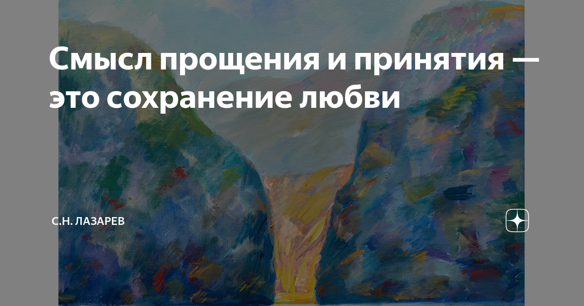 Смысл извиняться