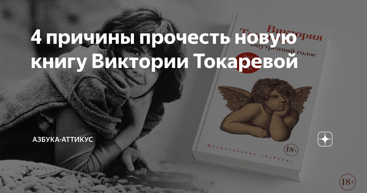 Читать книгу виктории