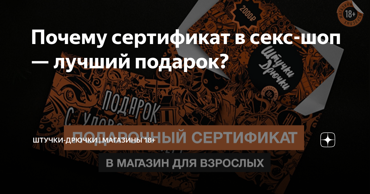 Отказное информационное письмо на товары для взрослых от ₽ без посредников