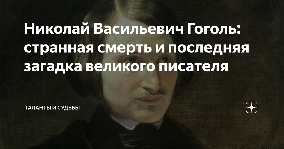 Почему гоголь выбрал форму путешествия. Почему гоголь выбрал форму путешествия