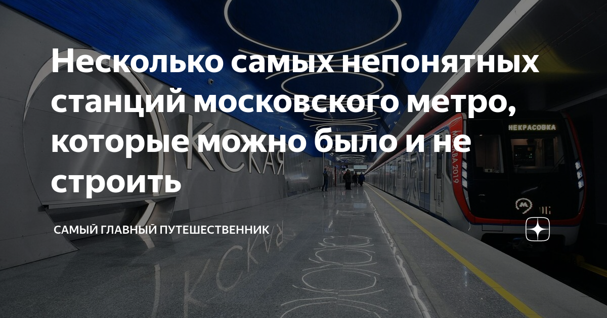 почему метро в питере дороже чем в москве