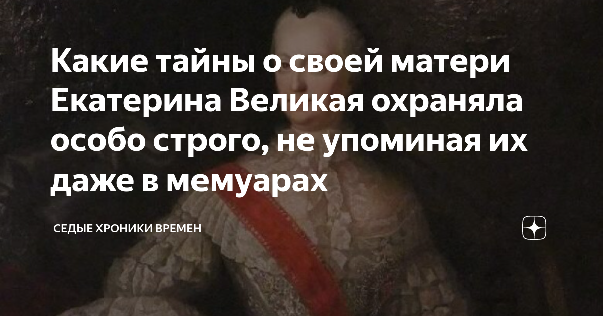 екатерина белая тайна от бывшего