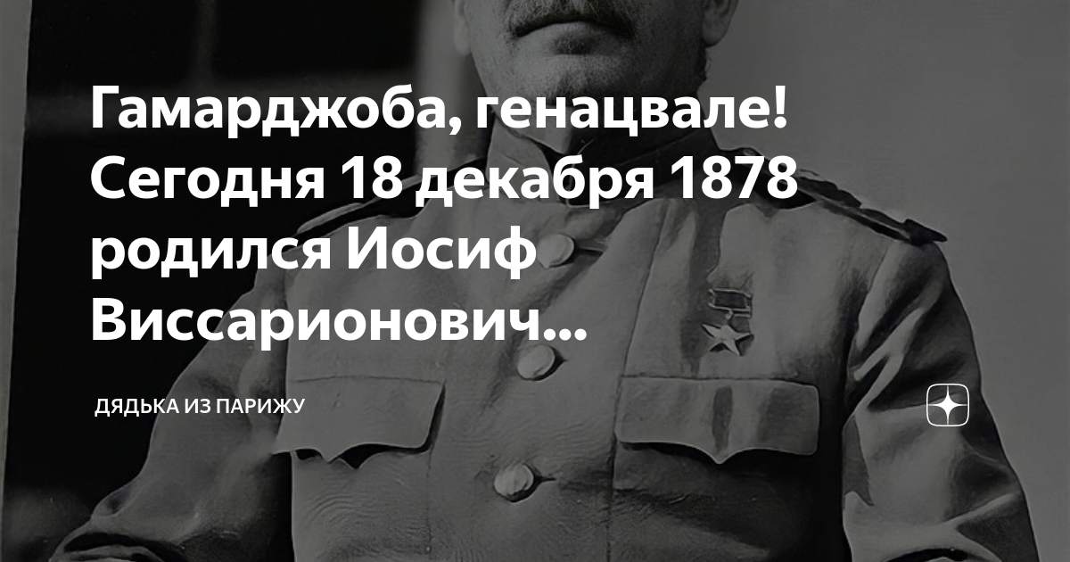 Гамарджоба генацвале перевод. Гамарджоба. Гамарджоба перевод. Гамарджоба брат.