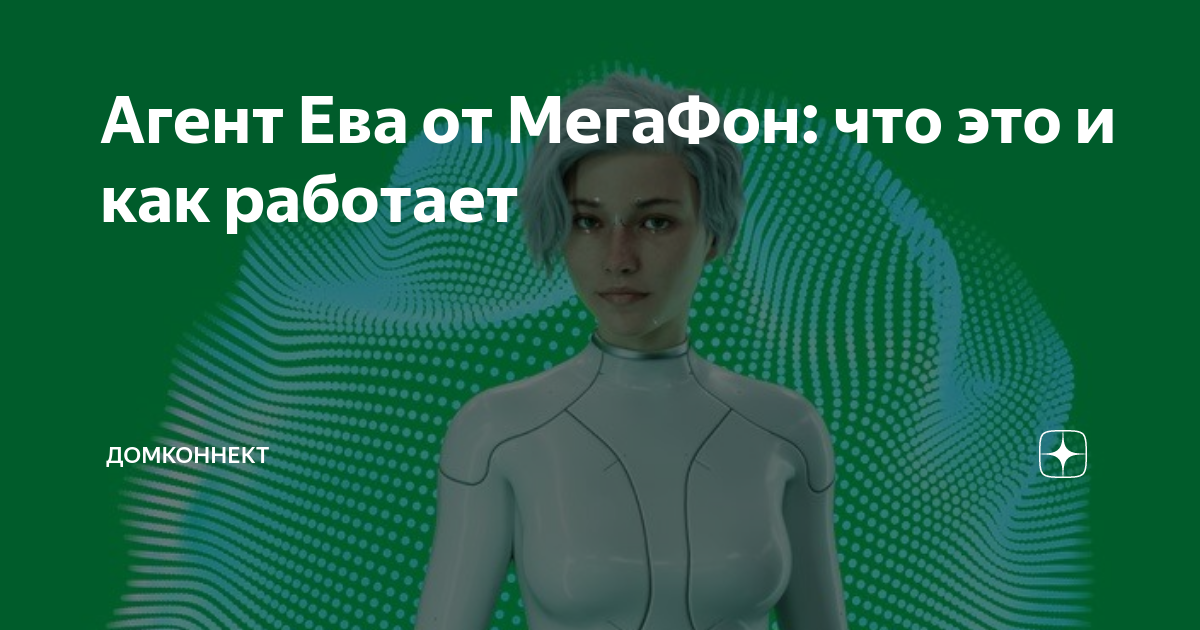 как зайти в личный кабинет мегафон с компьютера