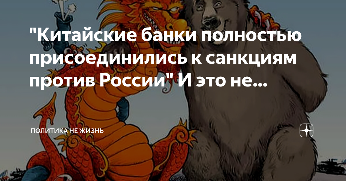 Присоединился к санкциям