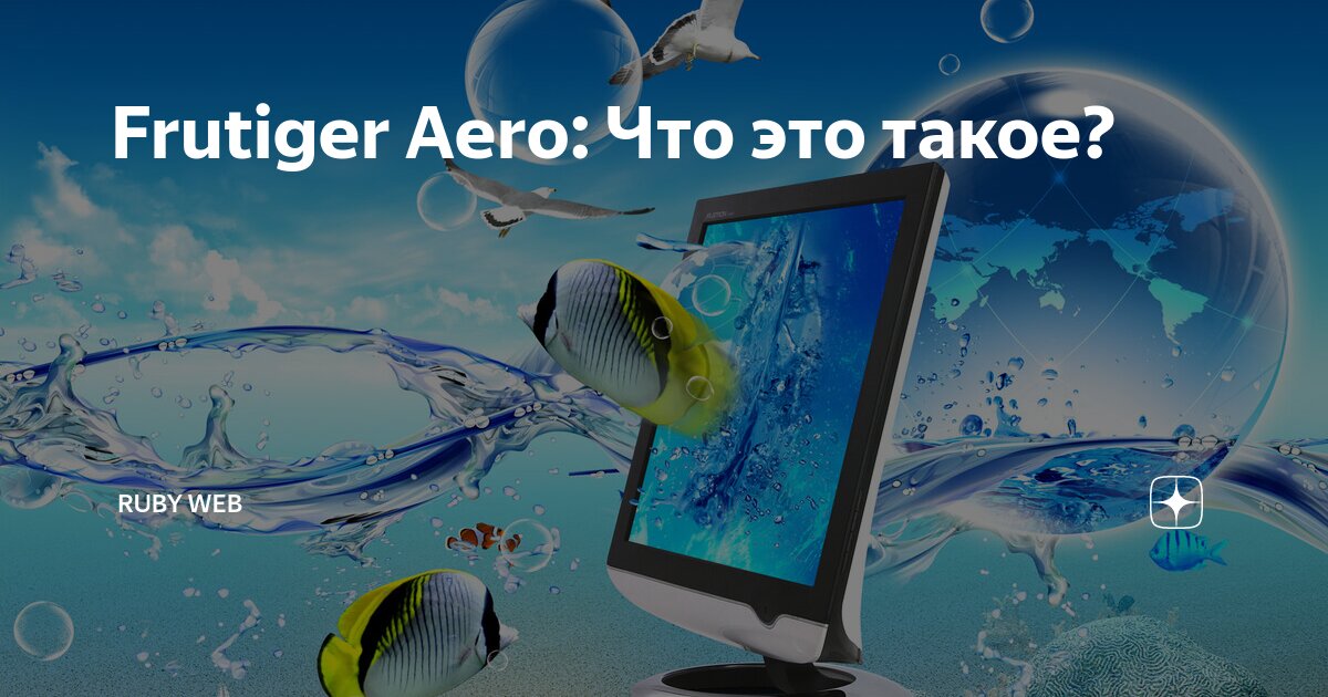 Frutiger aero wallpaper