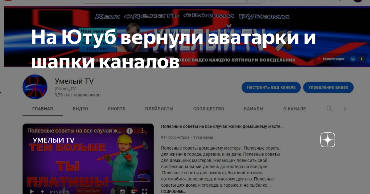 Реклама вернулась на youtube. Подключение монетизации. Когда вернут youtube. Монетизация ютуб. Отключили монетизацию на youtube.